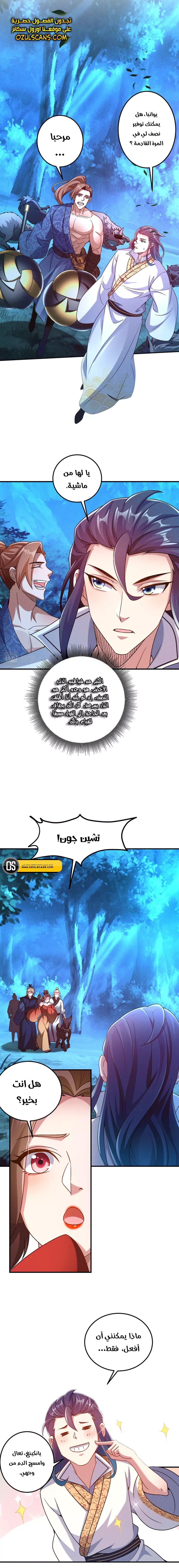 Chapter Image 7
